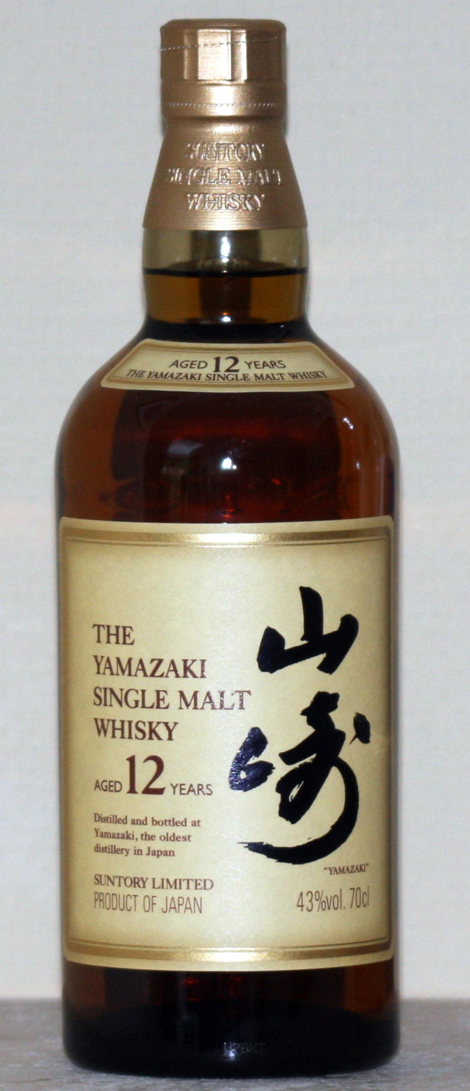 山崎12年のボトル写真